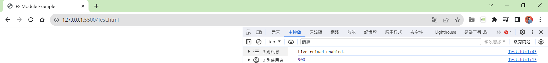 ESM匯入自己的JS方法