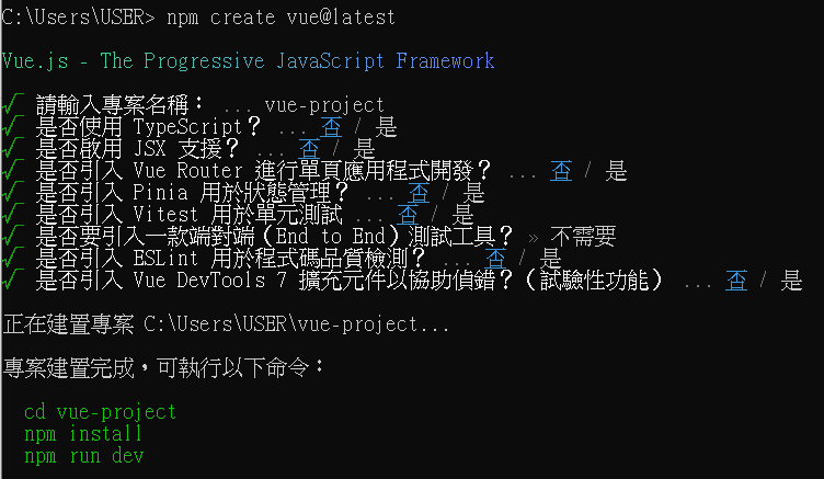 Vue project scaffolding tool 安裝流程 