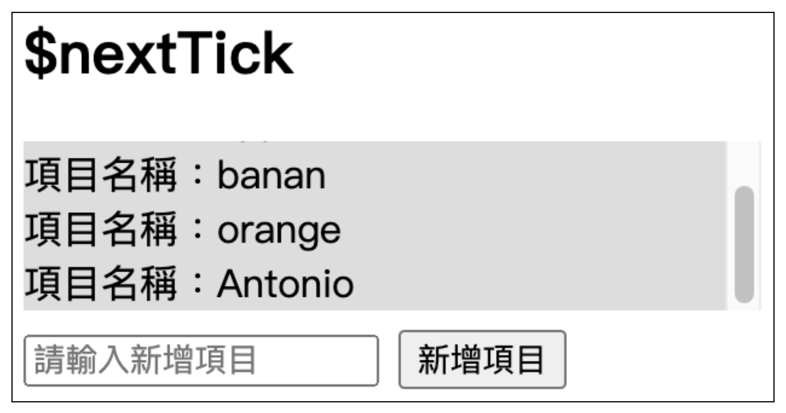 加$nextTick 響應式變數改動與畫面渲染不一致