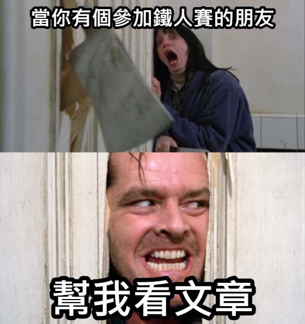 瘋狂請朋友看文章心情