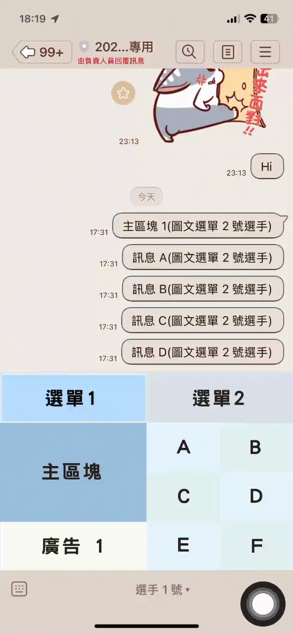 LineBot 實戰影片 GIF