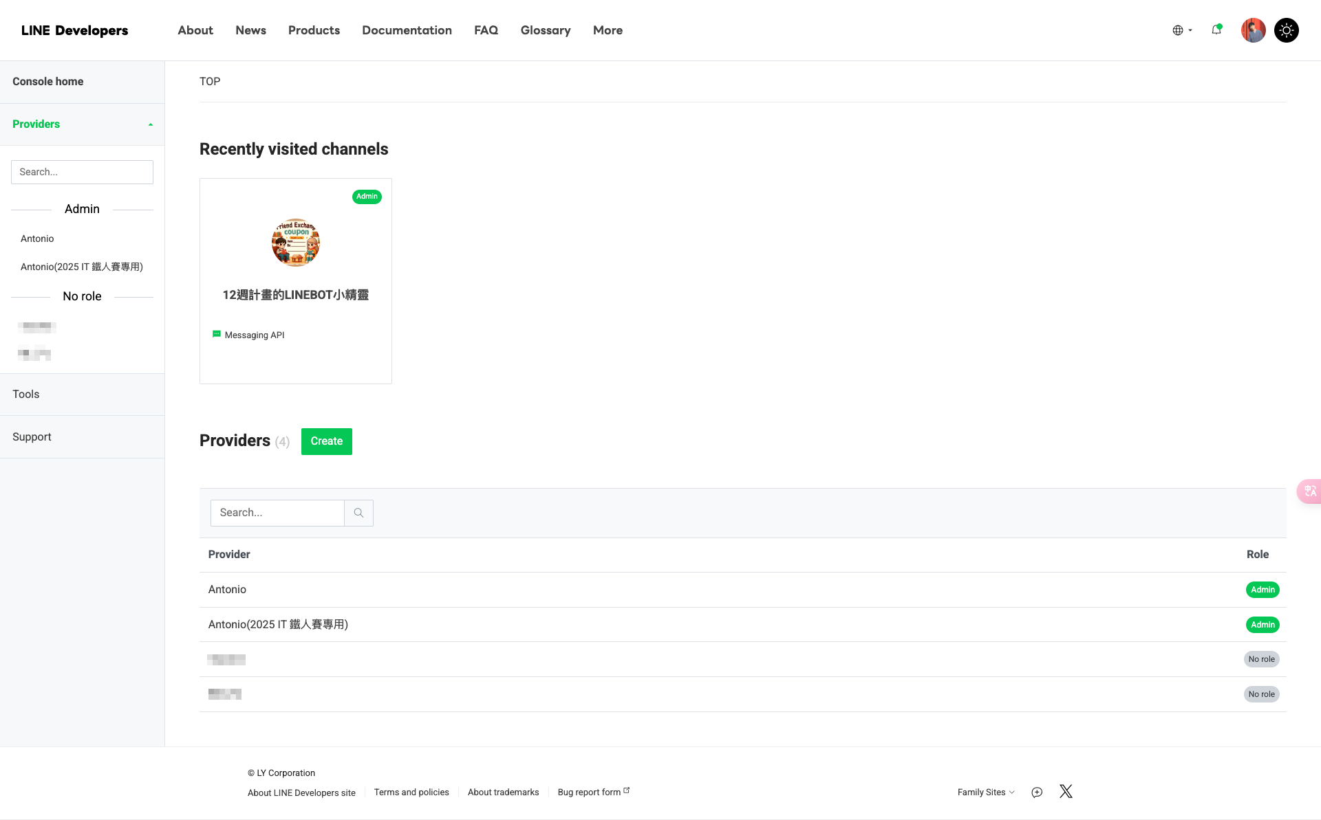 LINE Developers 平台登入後畫面