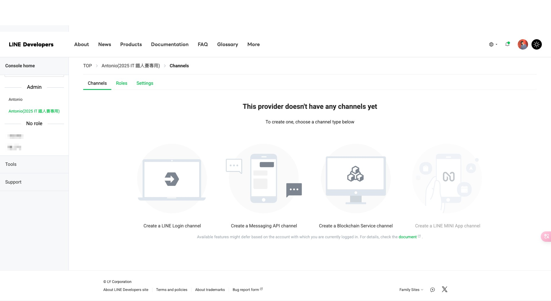 Line Developer 後台 Provider 點選後畫面