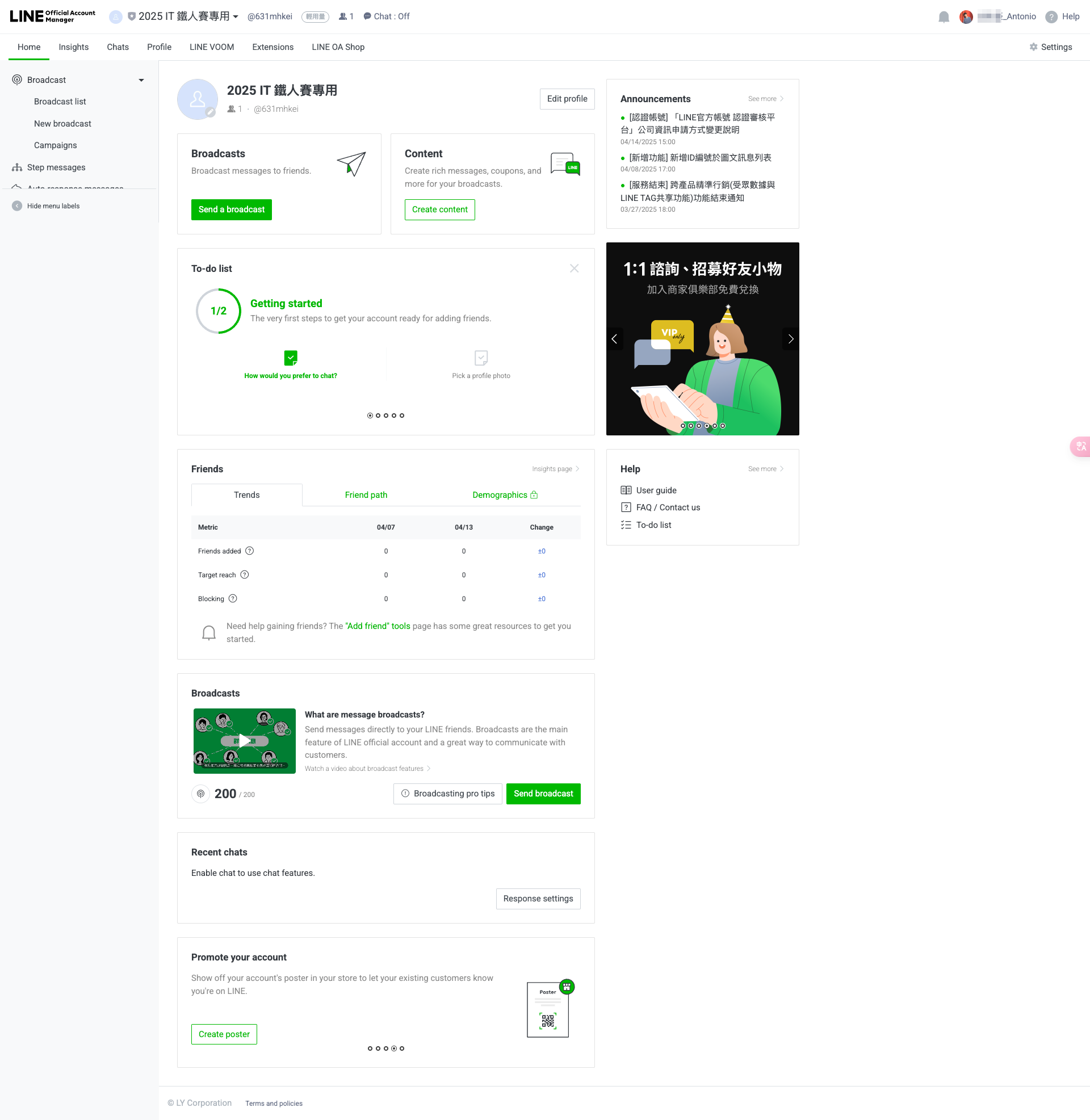 Line Official Account Manager 指向剛剛創建的官方帳號