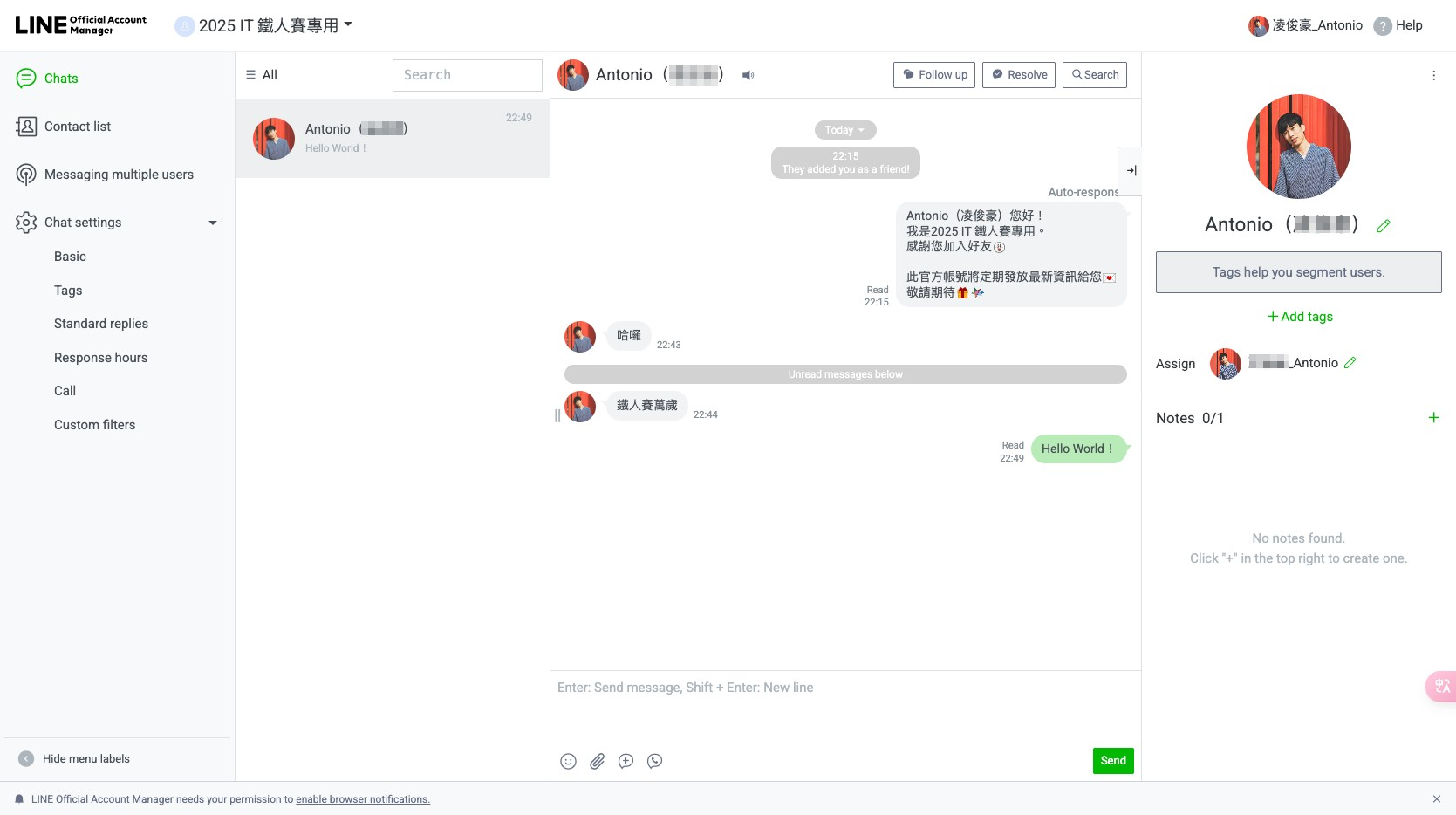 LINE Official Account Manager Chat 客服發送 Hello world 訊息