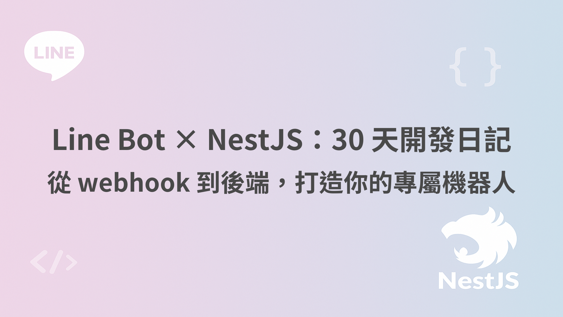 2025 鐵人賽背景圖