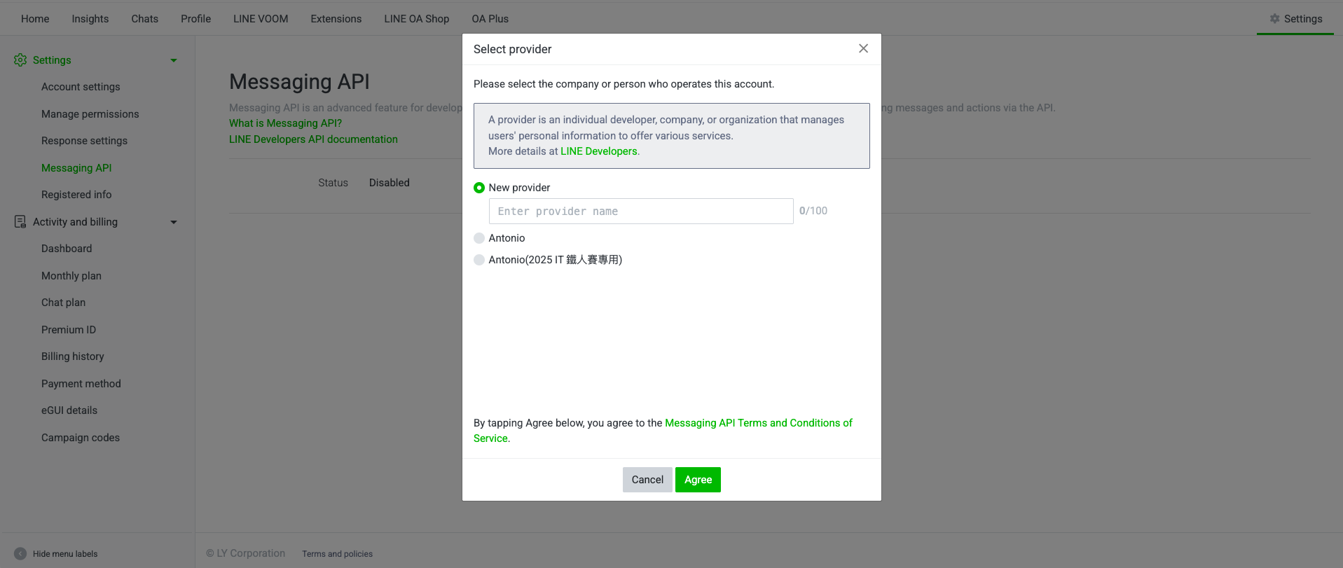 LINE Official Account Messaging API Provider 選擇