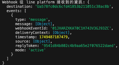 後端伺服器終端機印出 Line 平台送出的事件