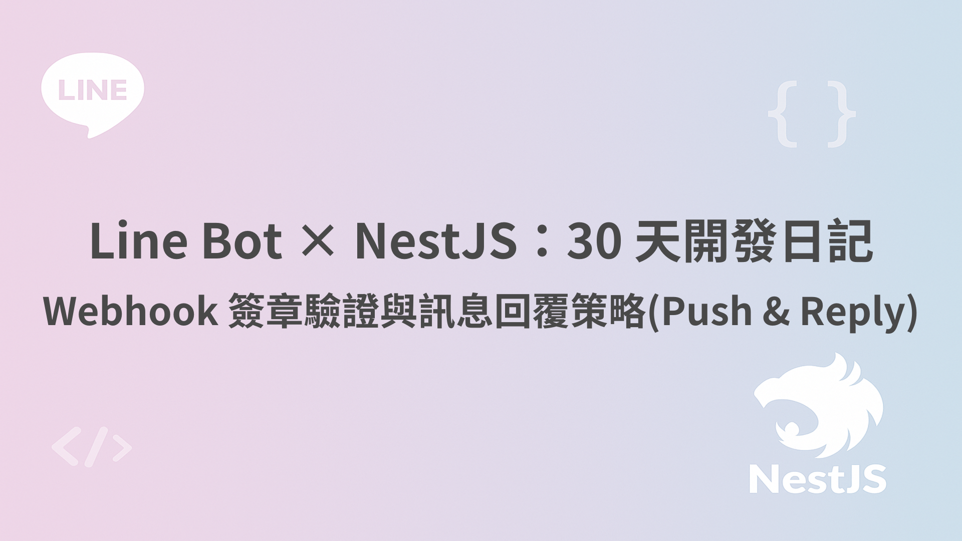 2025 鐵人賽背景圖