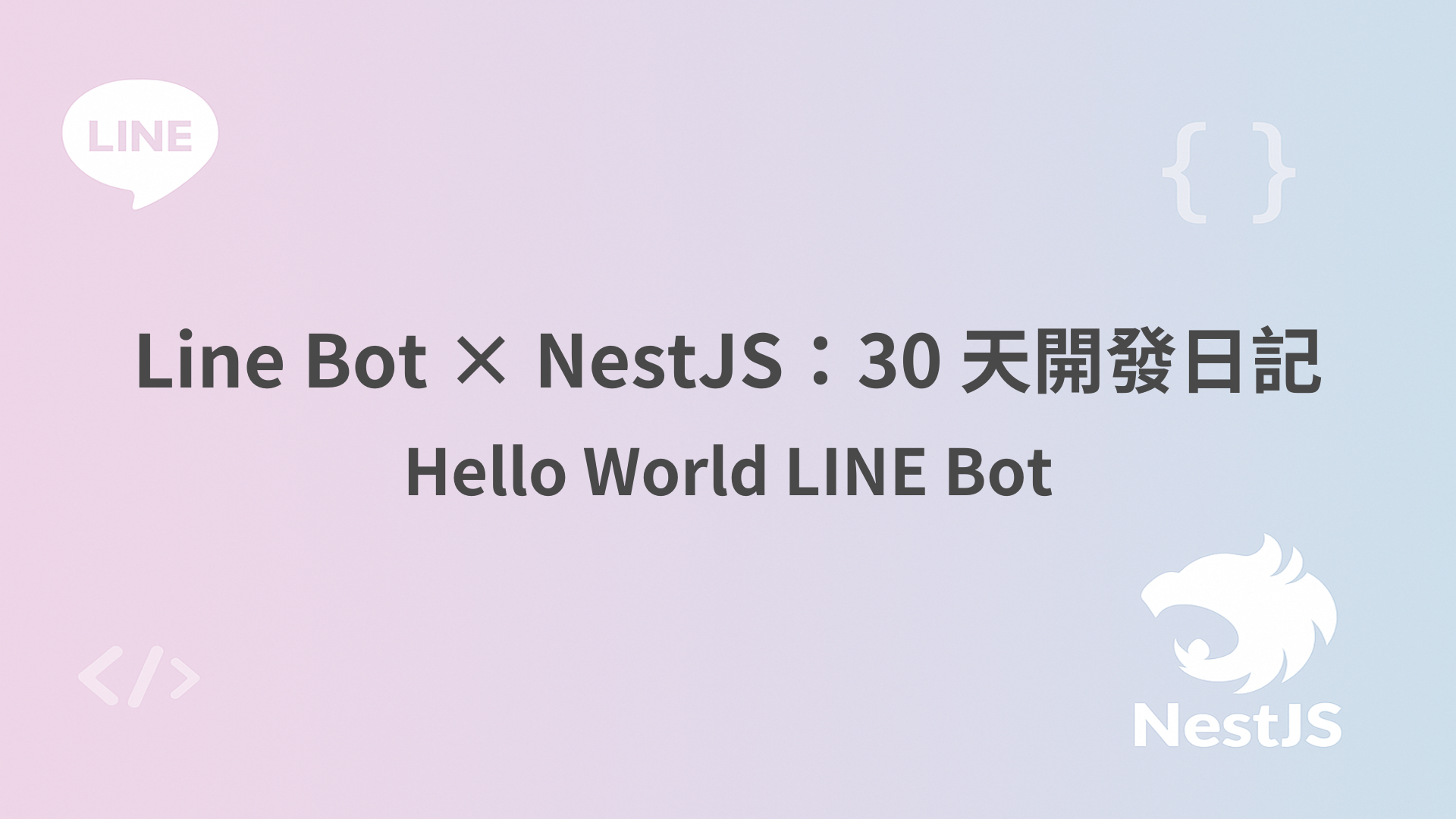 2025 鐵人賽背景圖