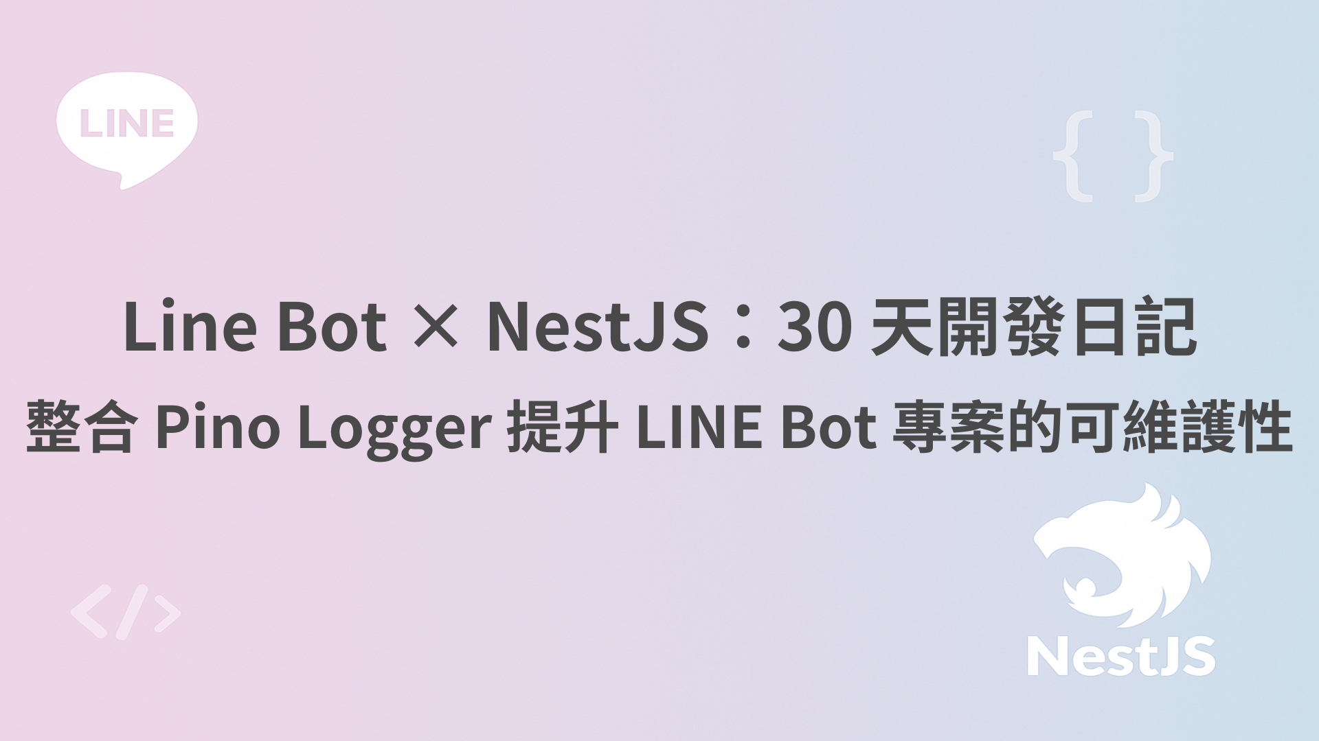 2025 鐵人賽背景圖