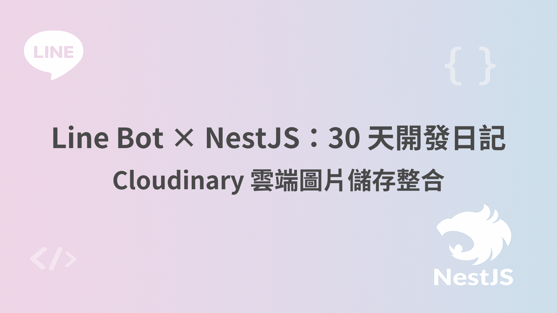 2025 鐵人賽背景圖
