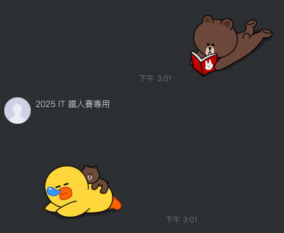 LINE Bot 貼圖回覆成果展示