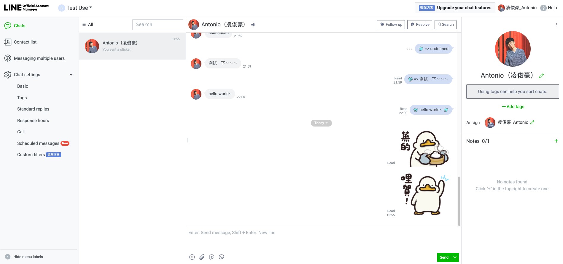 LINE Chat 模式發送自己已購買貼圖
