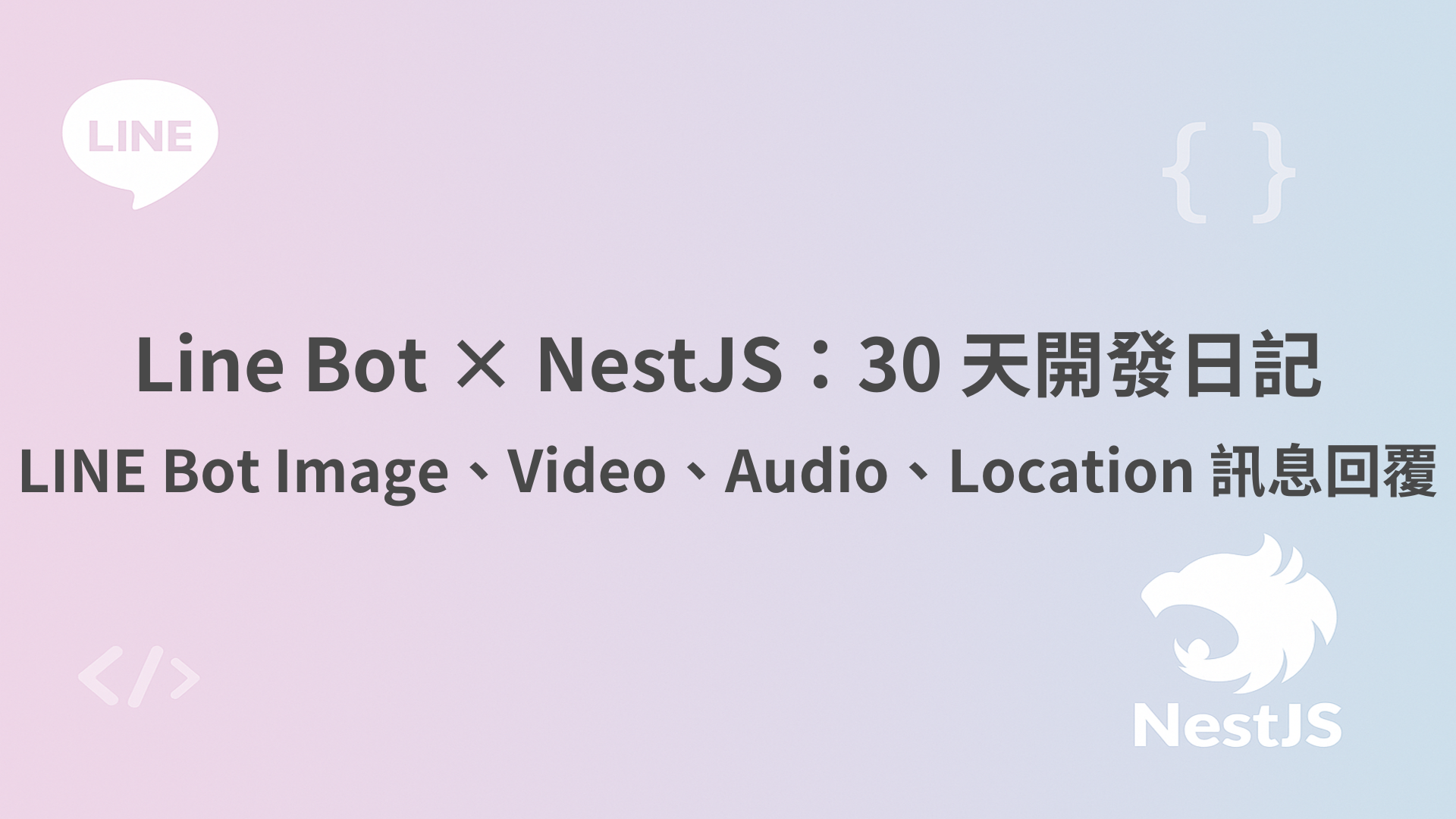 2025 鐵人賽背景圖