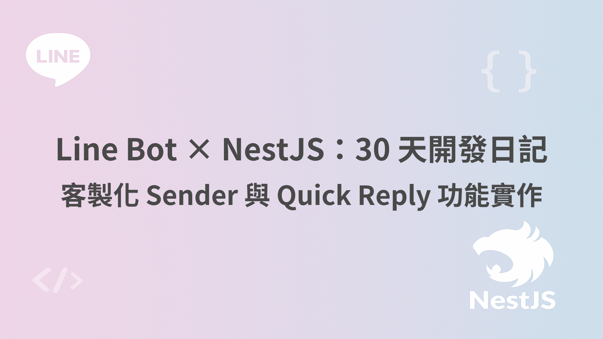 2025 鐵人賽背景圖