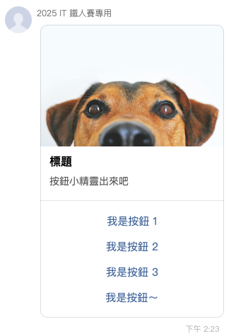 LINE Button Template Message