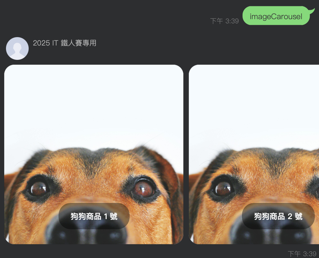 LINE ImageCarousel Message