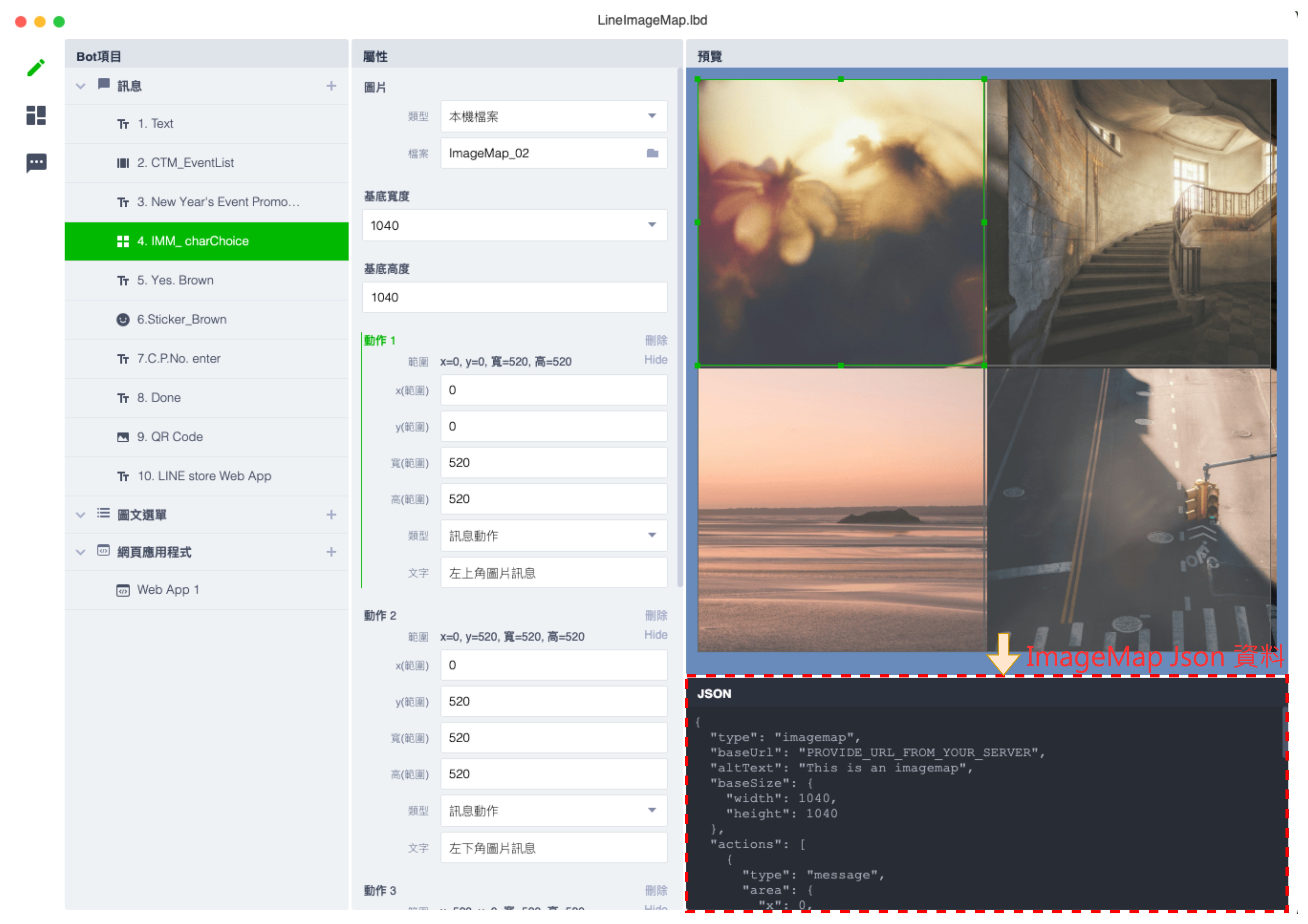 LINE Bot Designer