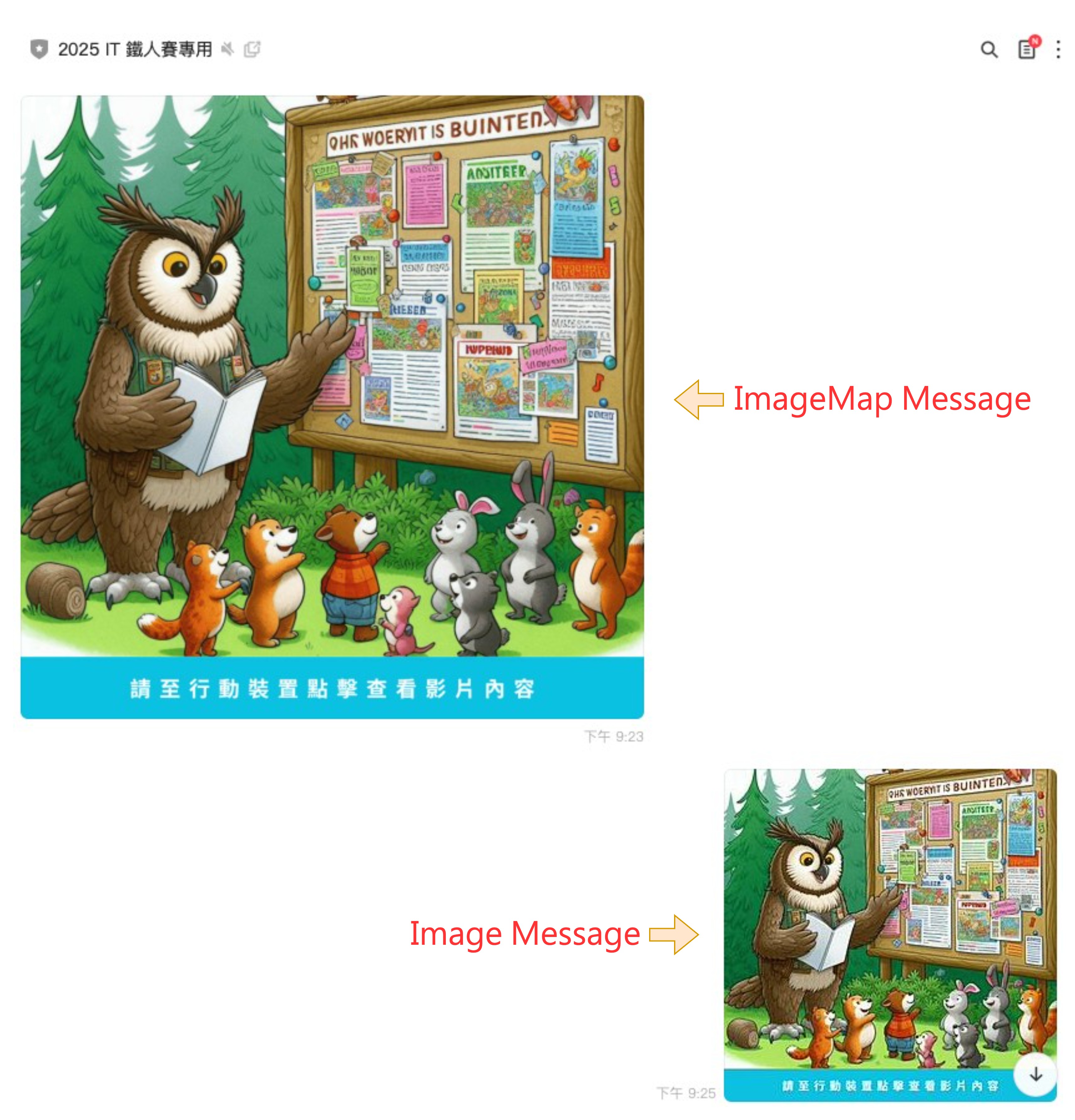 ImageMap 呈現差別