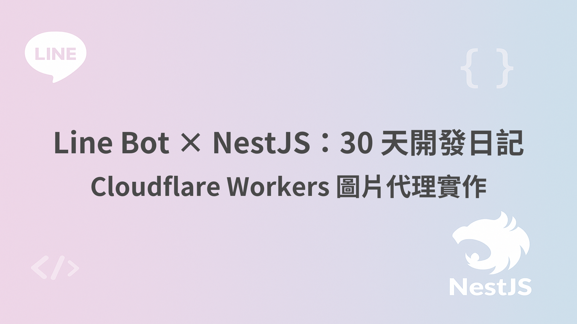 2025 鐵人賽背景圖