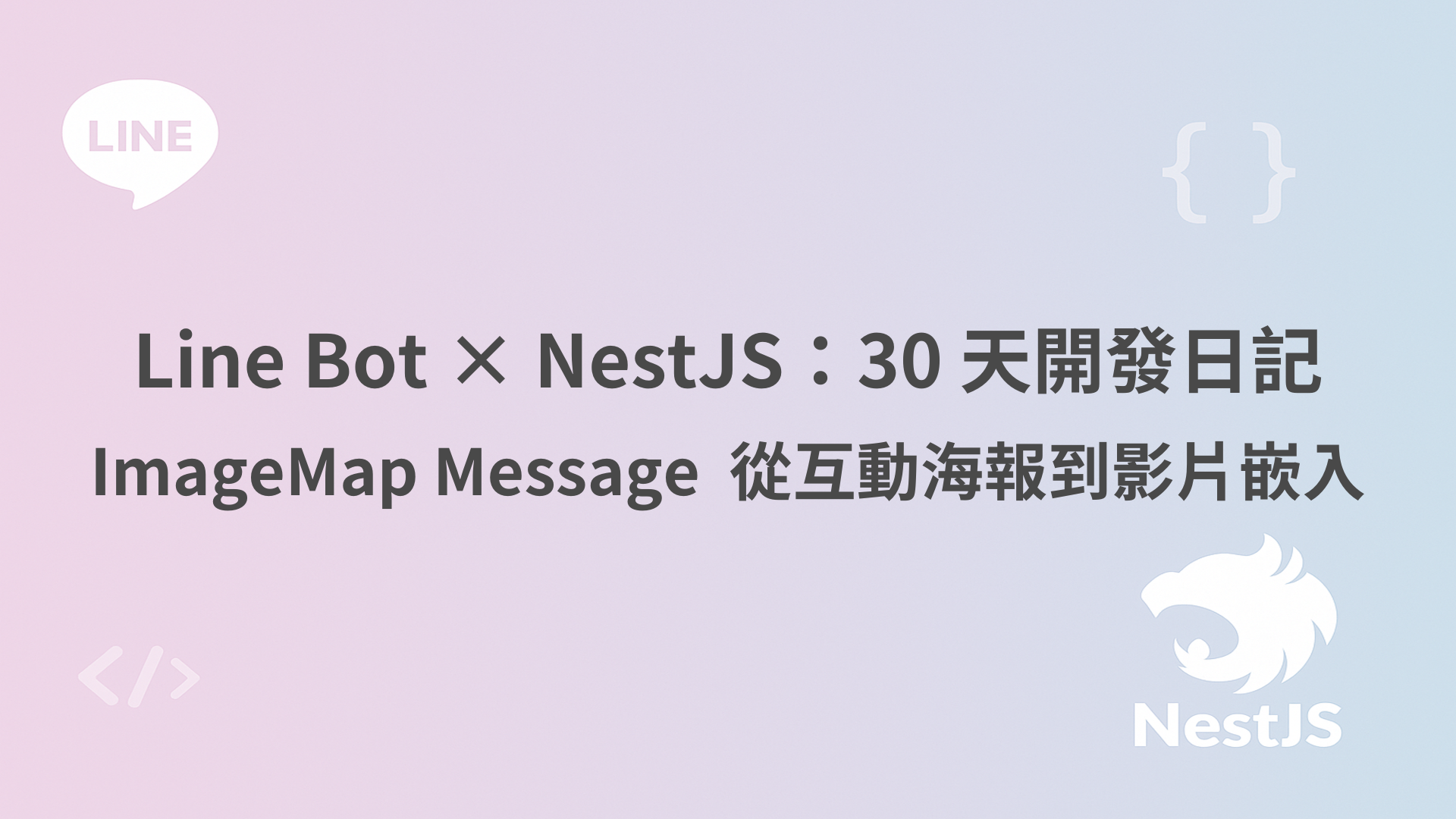 2025 鐵人賽背景圖
