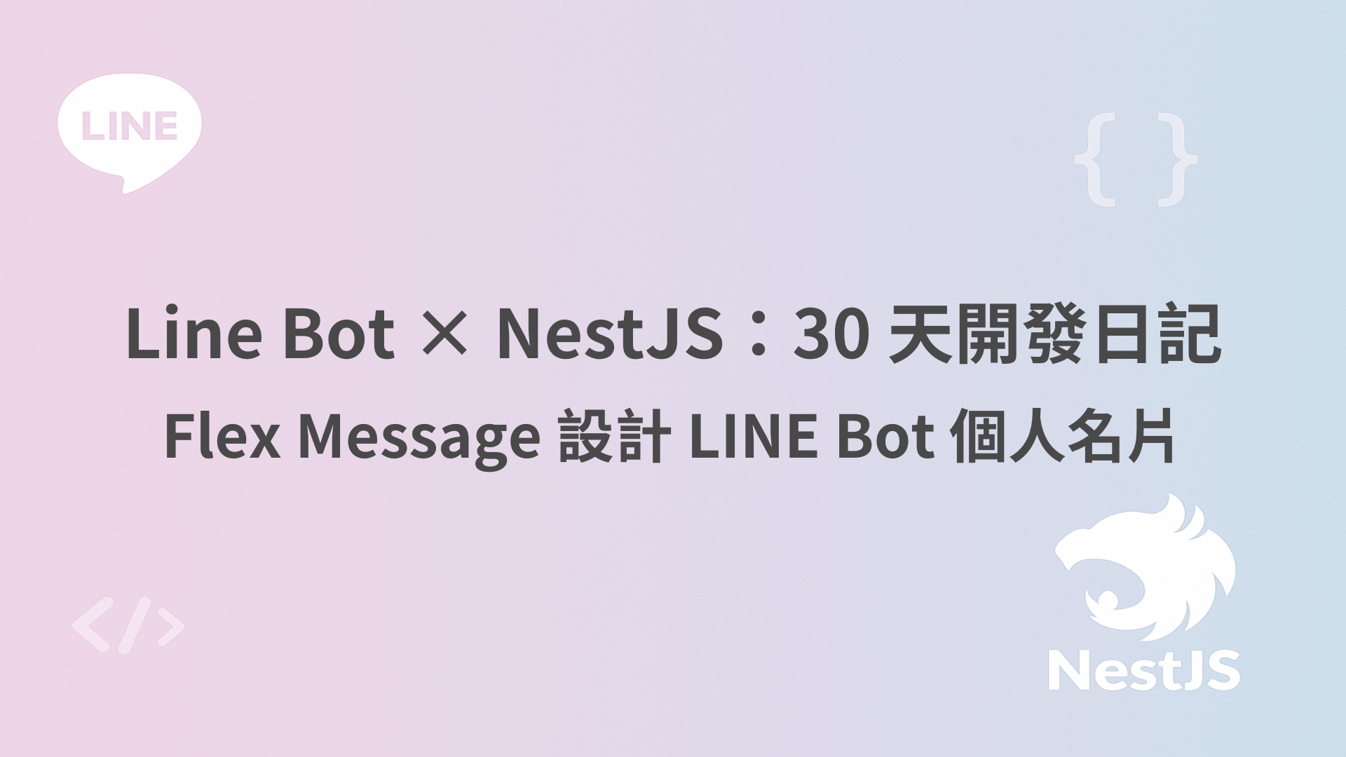 2025 鐵人賽背景圖