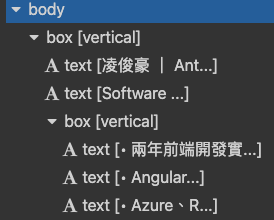 Flex Message 工作經驗結構