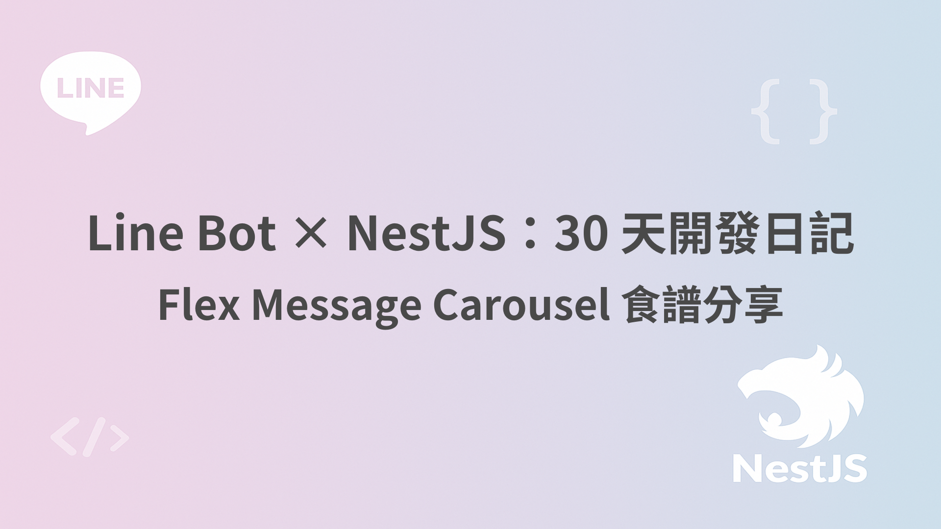 2025 鐵人賽背景圖