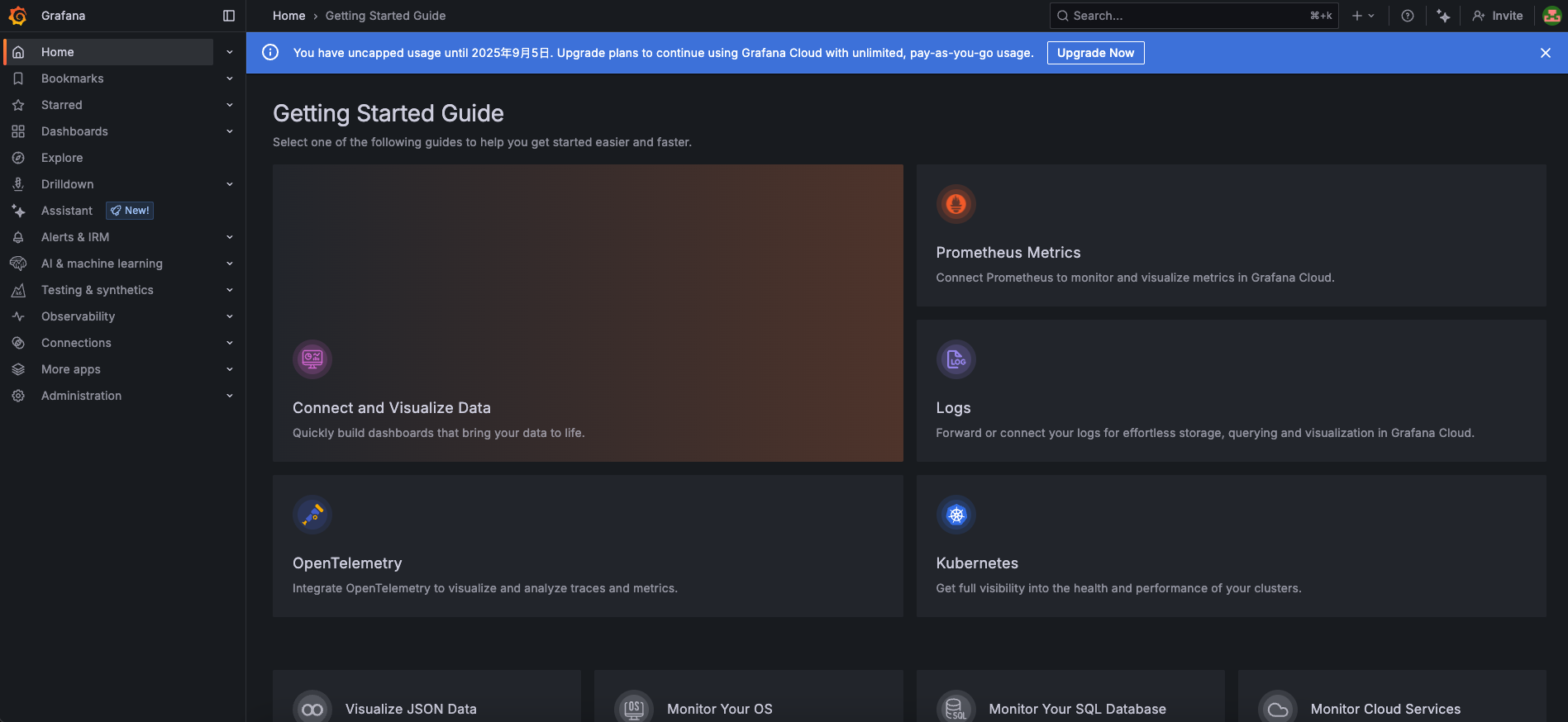 Grafana 登入後顯示畫面