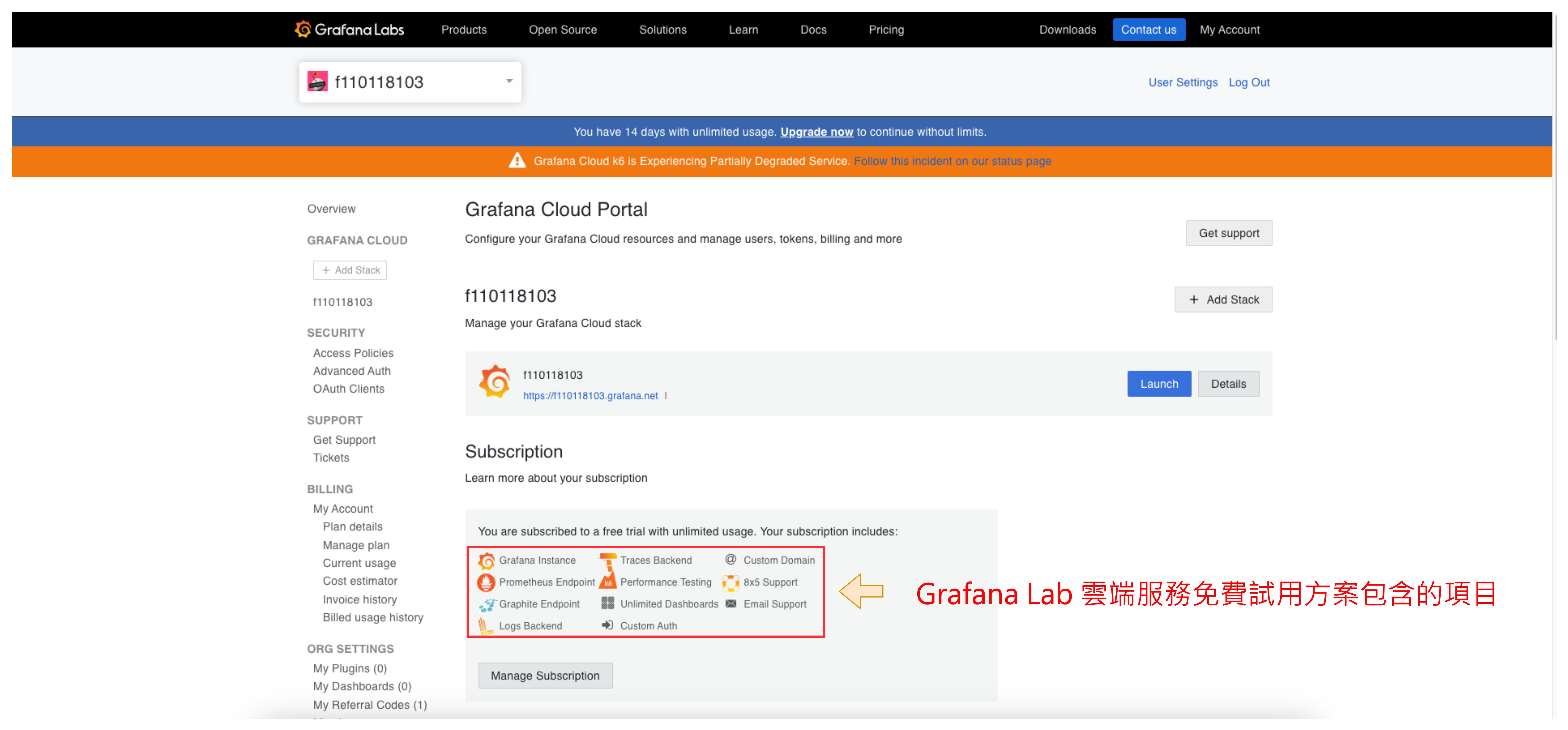 Grafana 免費方案雲端服務項目