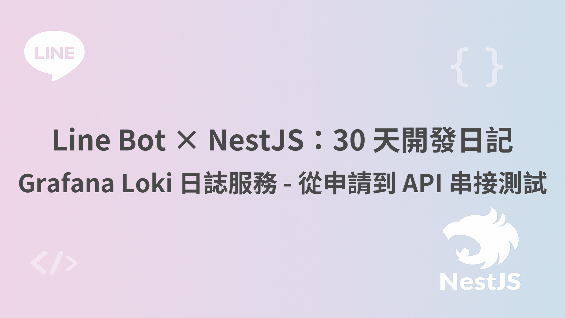 2025 鐵人賽背景圖