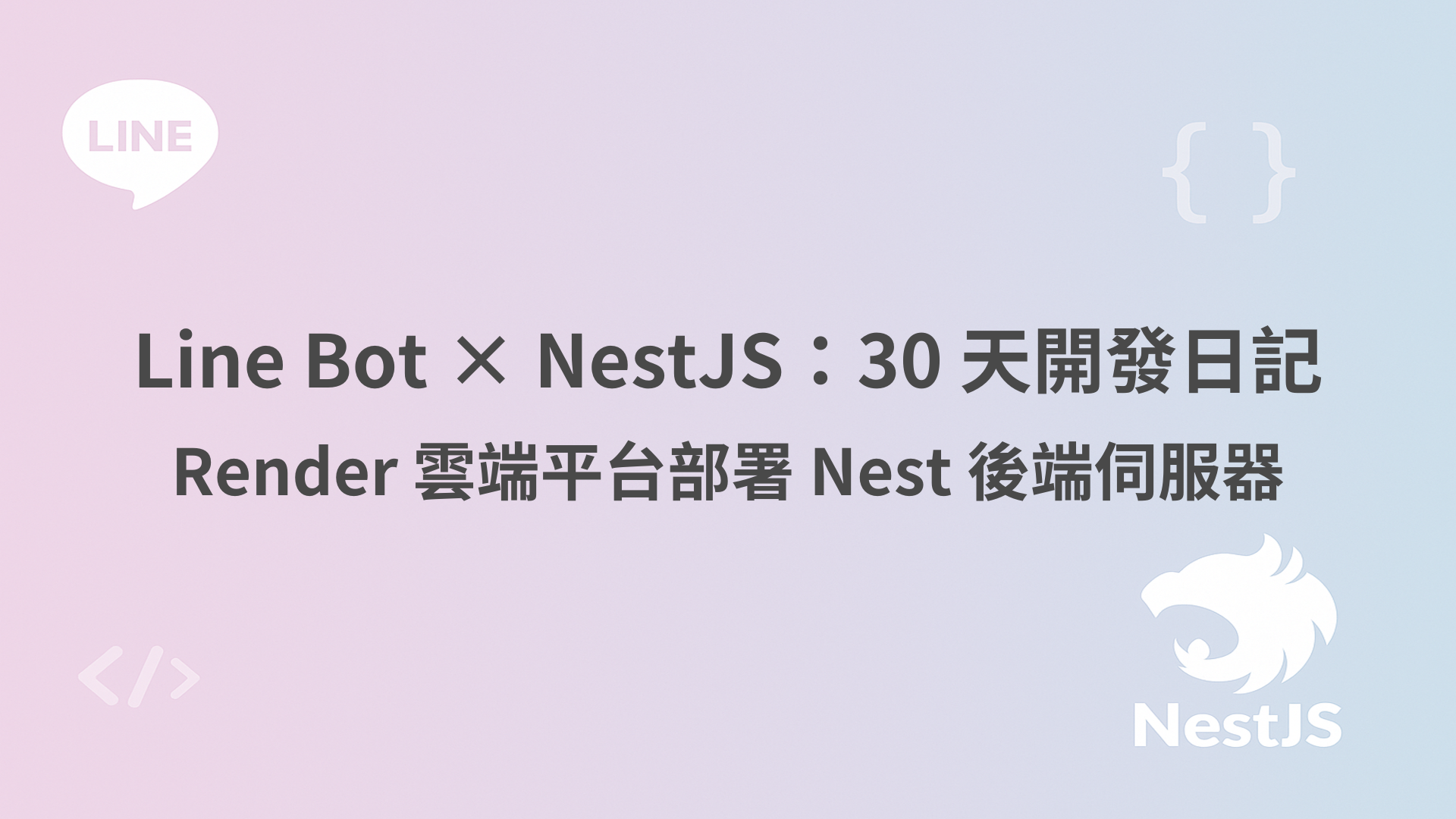 2025 鐵人賽背景圖
