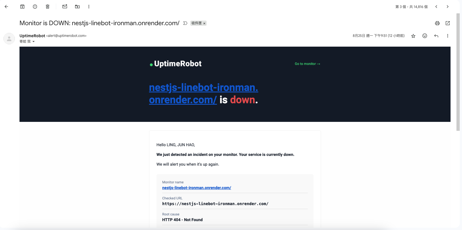 UptimeRobot 服務中斷 Notify 信件