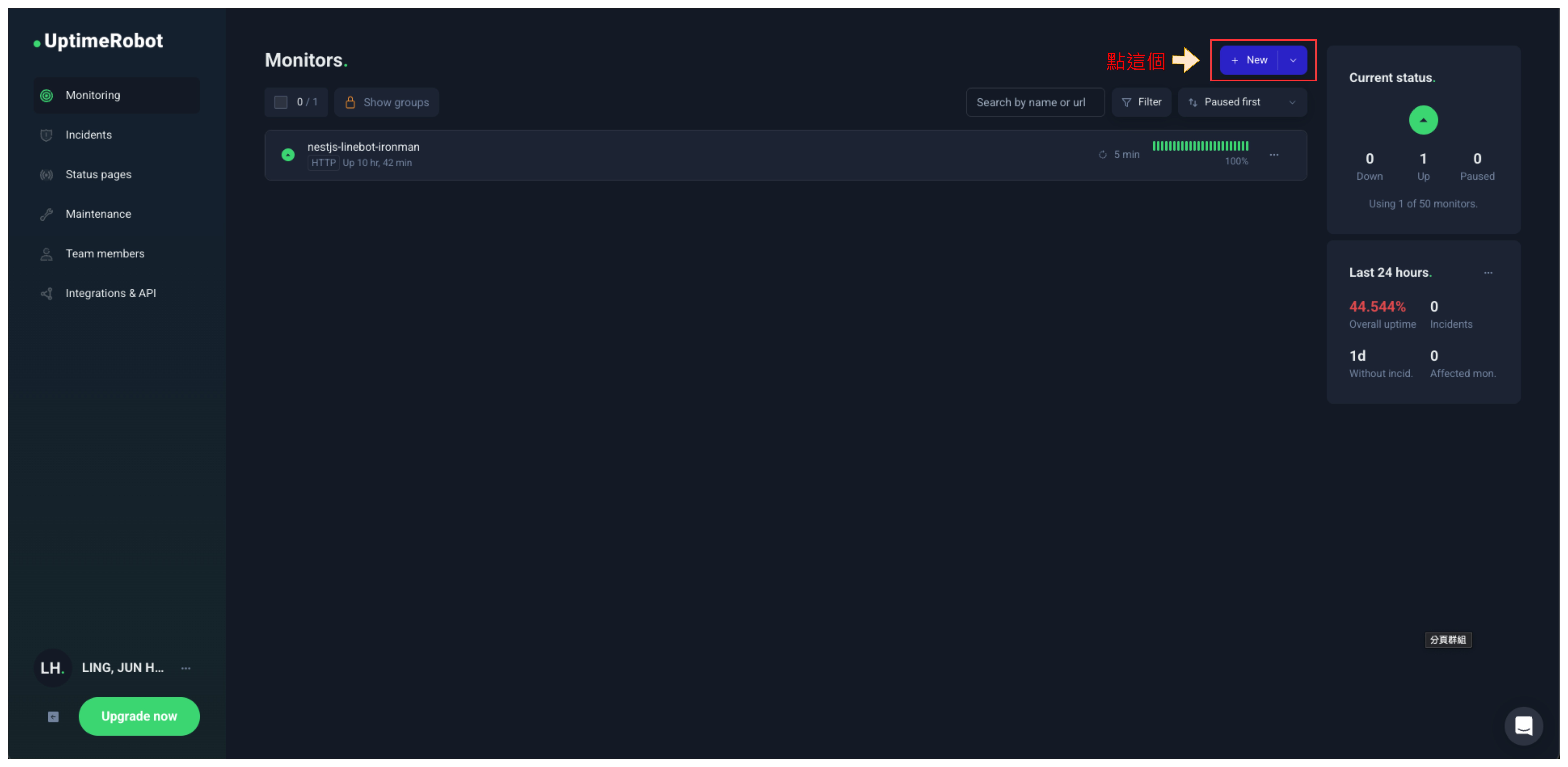 UptimeRobot 新增監控目標