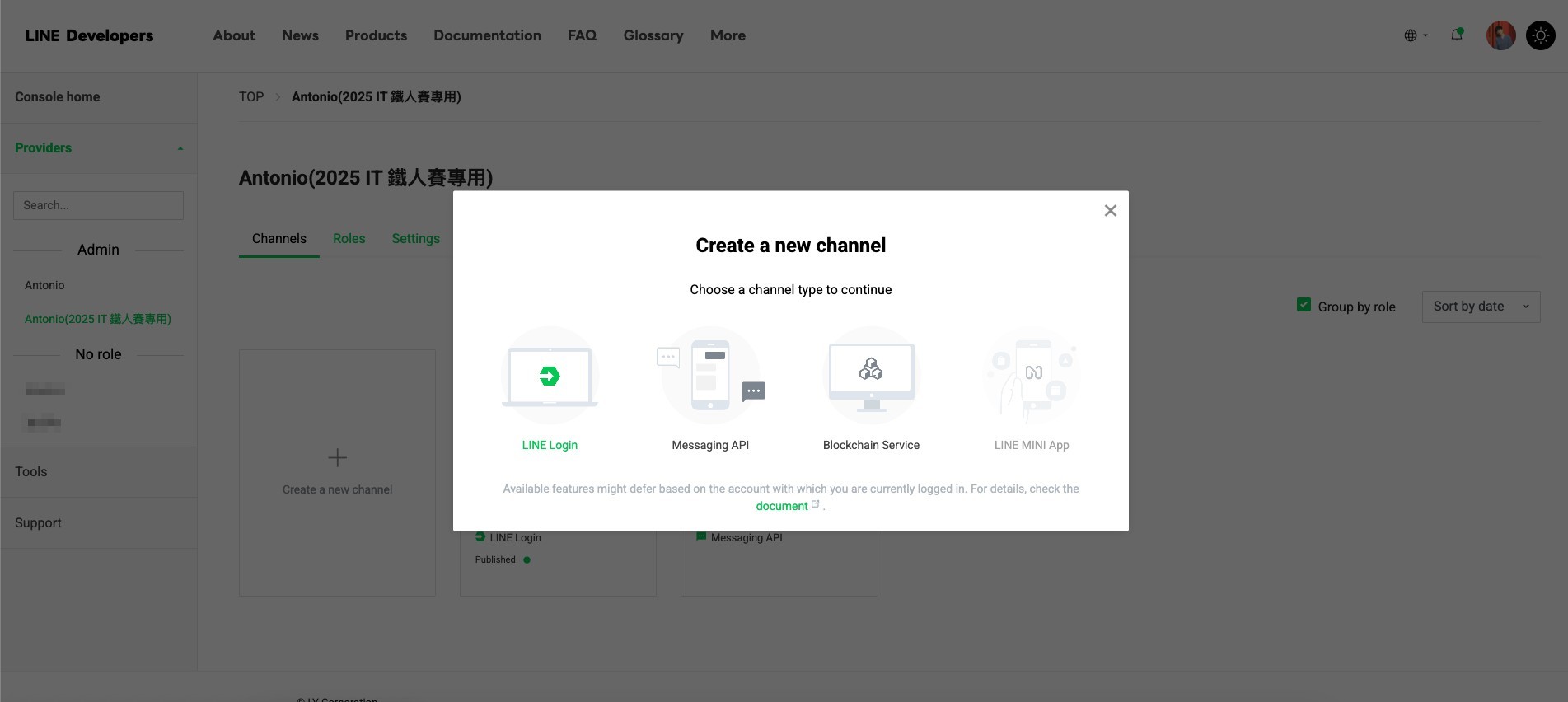 創建 LINE Login 頻道