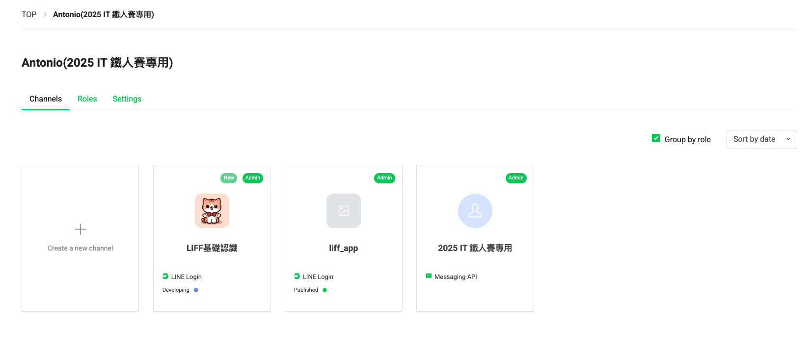 LINE Login 頻道創建成功