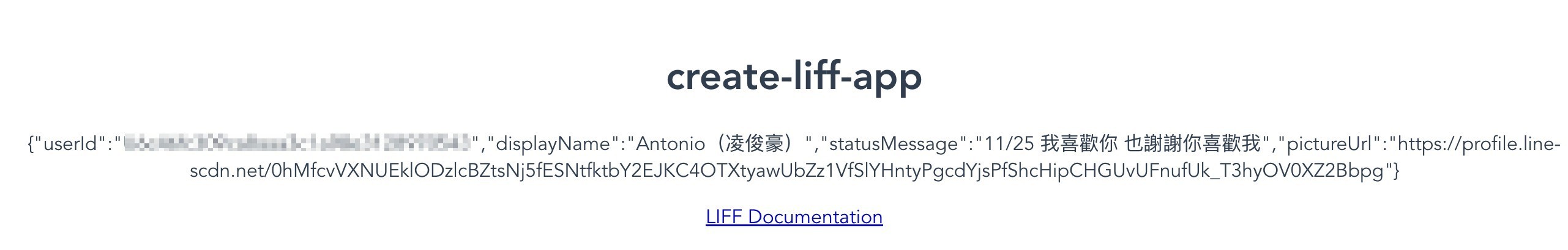 LIFF 伺服器執行 getProfile 結果