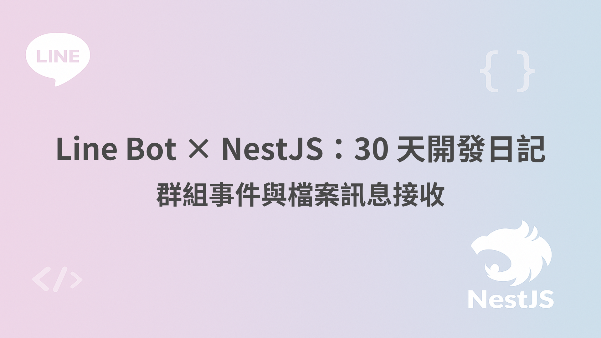 2025 鐵人賽背景圖