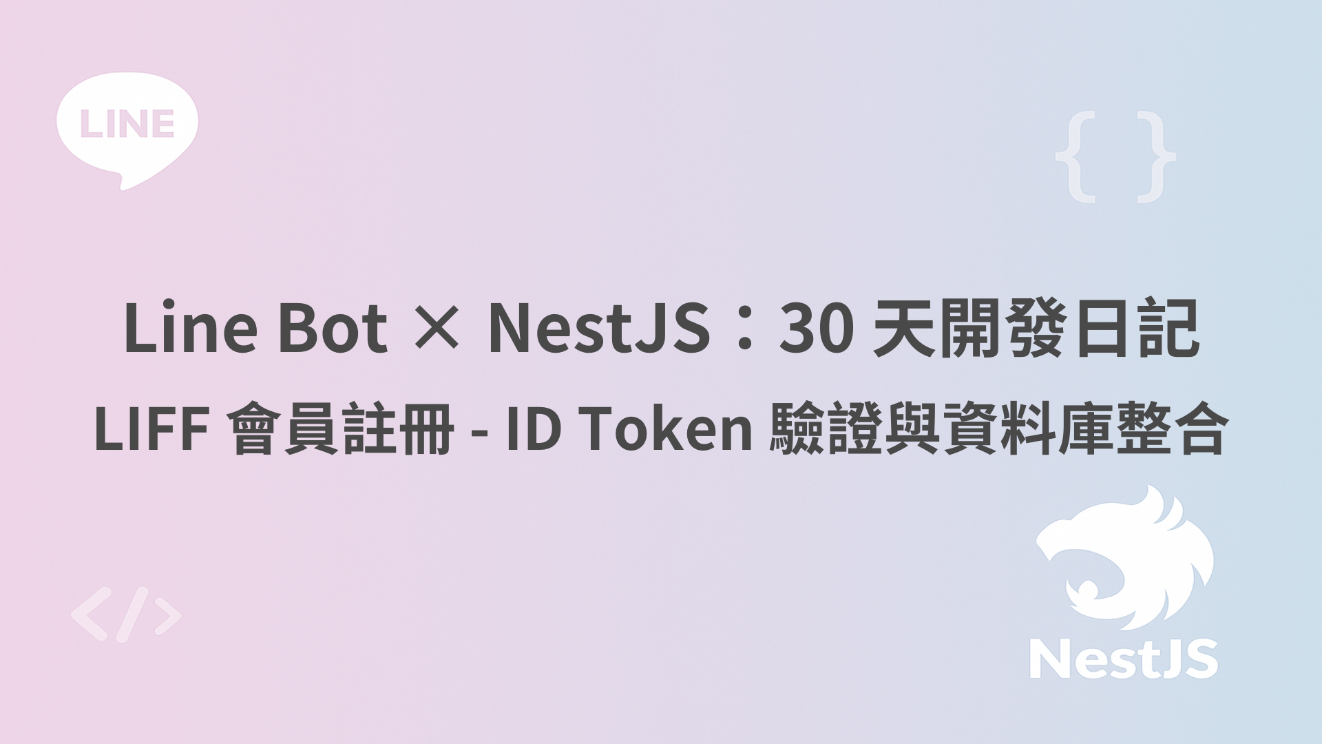 2025 鐵人賽背景圖