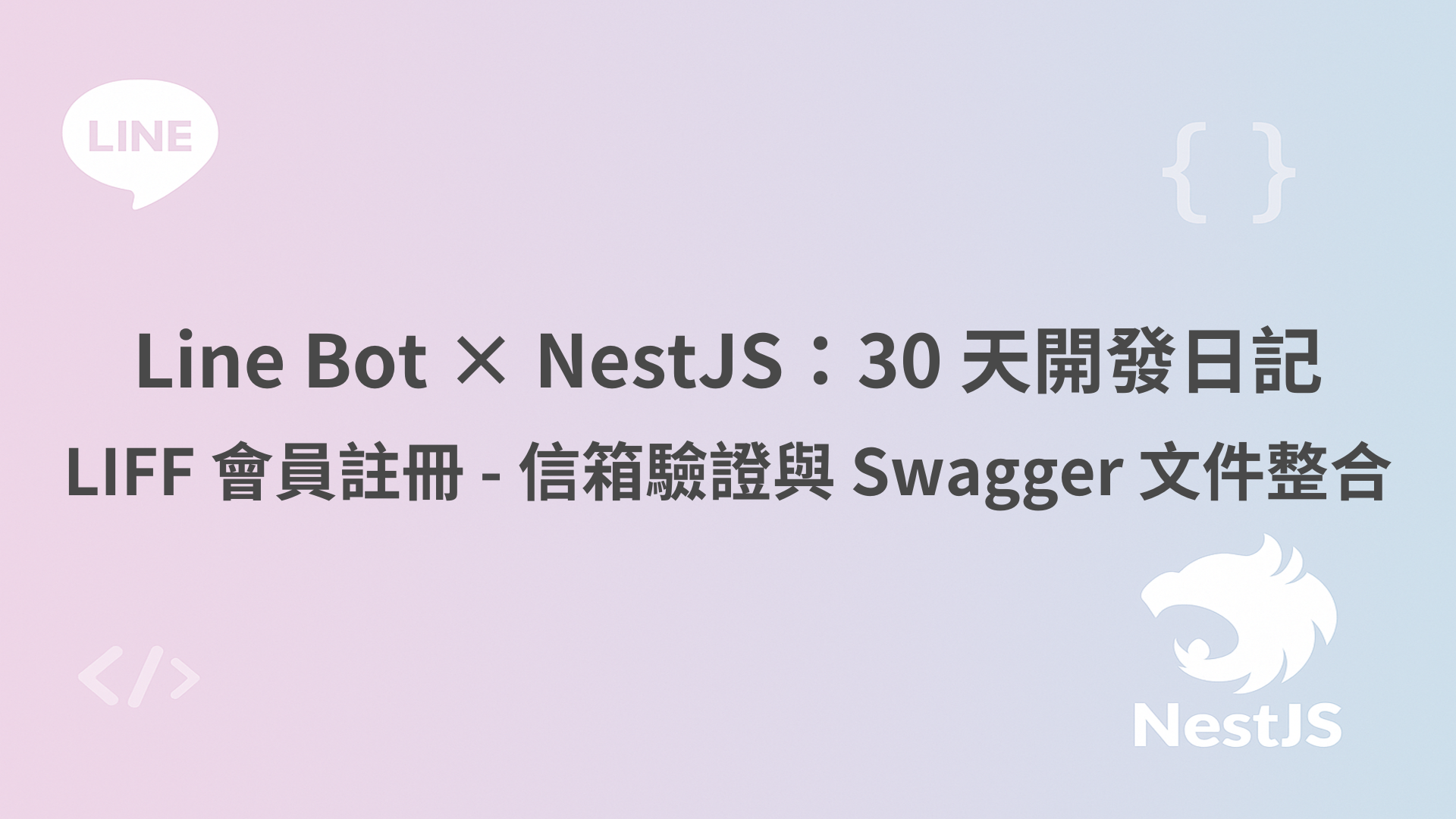 2025 鐵人賽背景圖