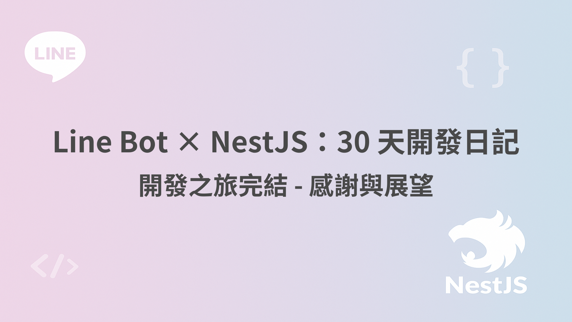 2025 鐵人賽背景圖