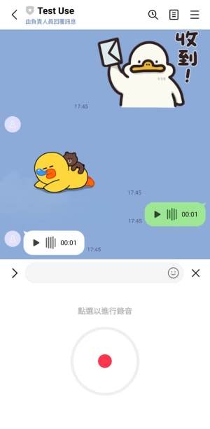 LINE Bot Audio 訊息傳輸畫面