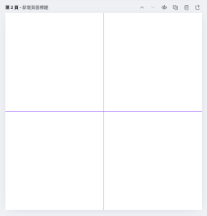 Canva 尺規劃分效果