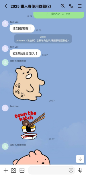 LINE Bot 群組新成員加入 MemberJoin 事件