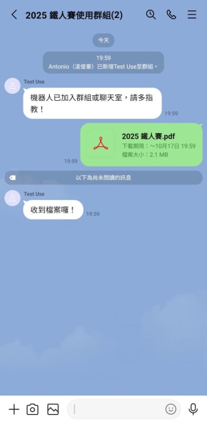 LINE Bot 群組內接收檔案訊息