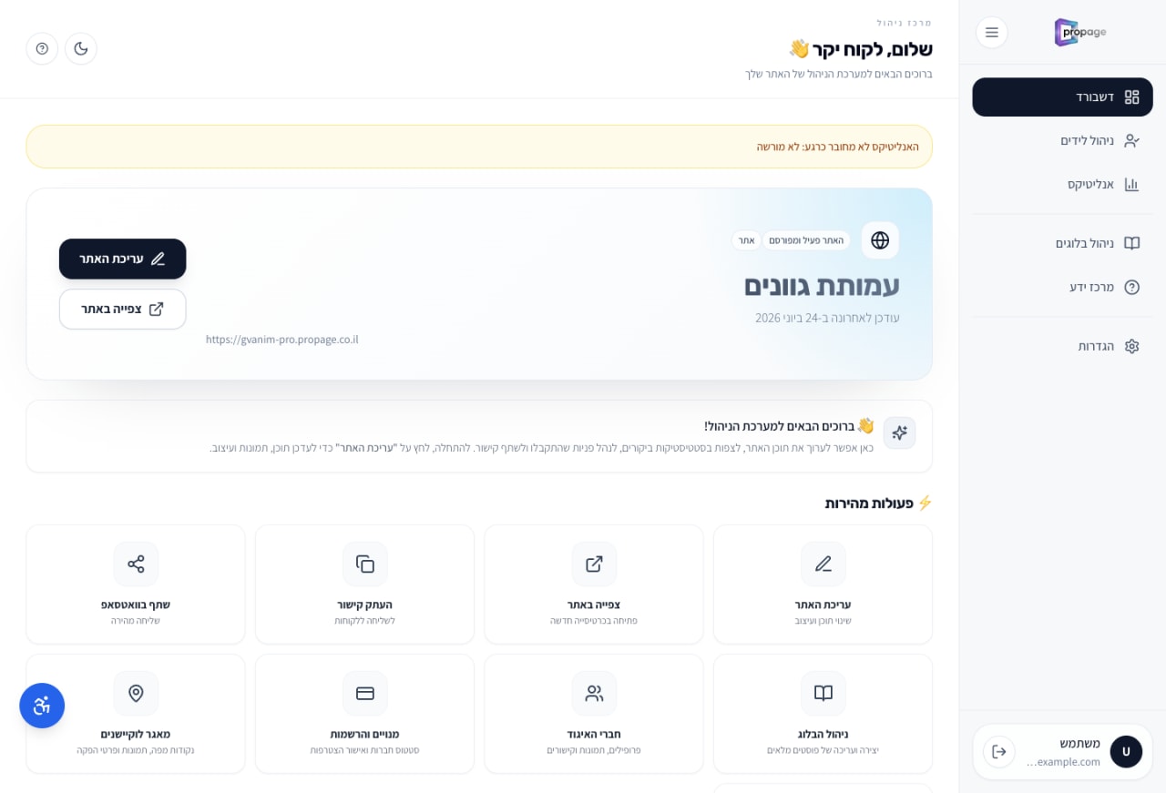 העורך של המערכת
