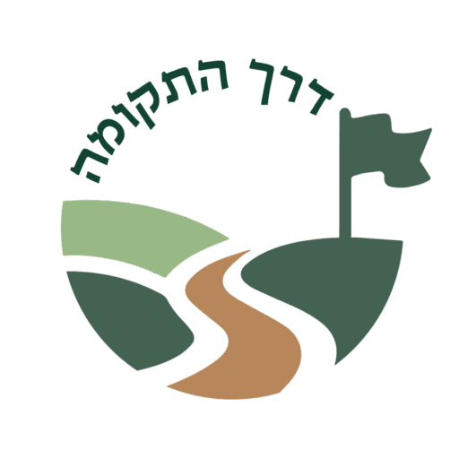 דרך התקומה סיורים בעוטף