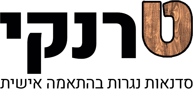 טרנקי - נגרות בנחת