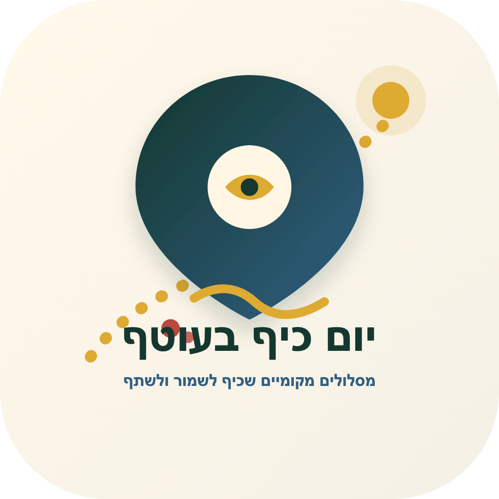 שירות לציבור, לא אחריות למסלול
